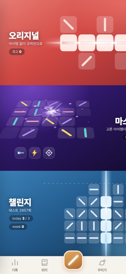 Linefall — three game modes